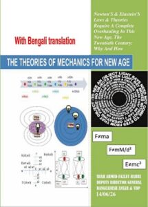 the theories of mechanics for new age cover image